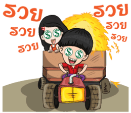 The i-Sarn Love story sticker #11975869