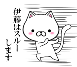 fcf cat part10 sticker #11976667