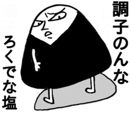 The world of rice ball sticker #11977057