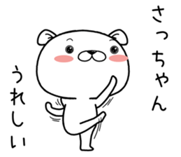 sachan send Sticker sticker #11977240