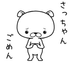 sachan send Sticker sticker #11977251