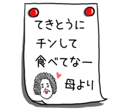 Message from mother 2 sticker #11977598