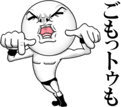 Resound! Frivolous cry sticker #11977720