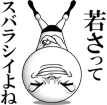 Resound! Frivolous cry sticker #11977732