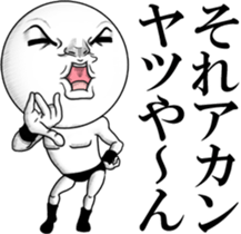 Resound! Frivolous cry sticker #11977737