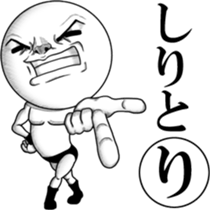 Resound! Frivolous cry sticker #11977746