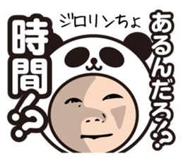Cheeky baby. Panda version. sticker #11977874