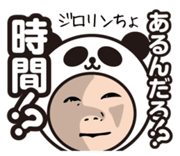 Cheeky baby. Panda version. sticker #11977874