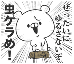 Morino Kuma 2 sticker #11978151