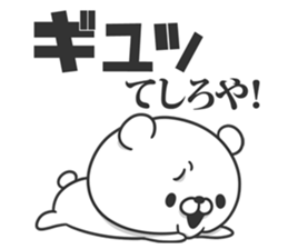 Morino Kuma 2 sticker #11978165