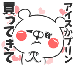 Morino Kuma 2 sticker #11978173