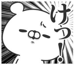 Morino Kuma 2 sticker #11978182