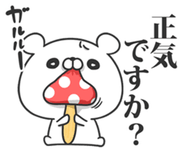 Morino Kuma 2 sticker #11978183