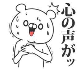 Morino Kuma 2 sticker #11978188