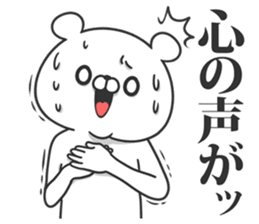 Morino Kuma 2 sticker #11978188