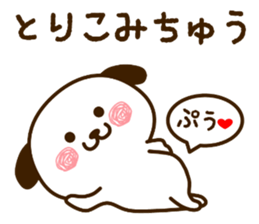 wanpu Vol.2 sticker #11978893