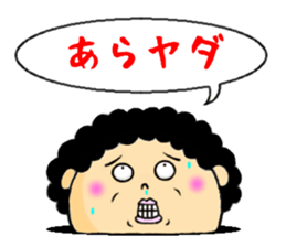 aunt from the hole sticker #11979399