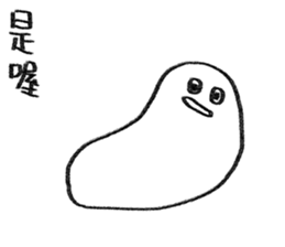 You can be a Dough sticker #11979637