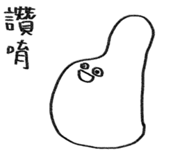 You can be a Dough sticker #11979638