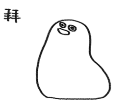 You can be a Dough sticker #11979644