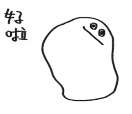 You can be a Dough sticker #11979646