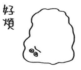 You can be a Dough sticker #11979650