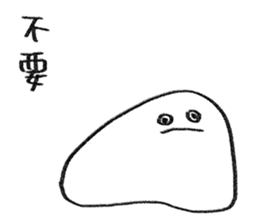 You can be a Dough sticker #11979653