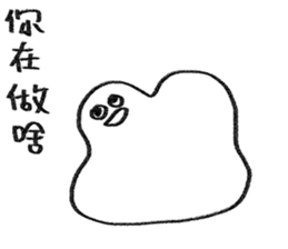 You can be a Dough sticker #11979656