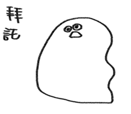 You can be a Dough sticker #11979659