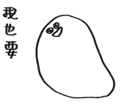 You can be a Dough sticker #11979667