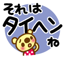 Sticker of the big letter. sticker #11979780