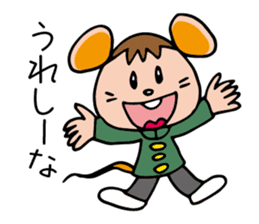 Junior high student of the mouse sticker #11980119
