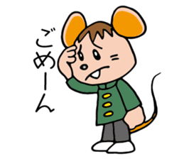Junior high student of the mouse sticker #11980121