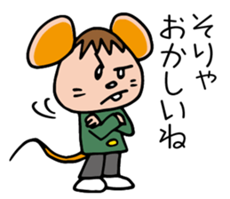 Junior high student of the mouse sticker #11980122