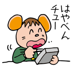 Junior high student of the mouse sticker #11980138