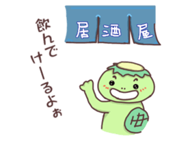 IWATE-WARASHICO&KAPPARO in Japan Ver.4 sticker #11980191