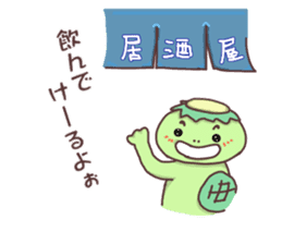 IWATE-WARASHICO&KAPPARO in Japan Ver.4 sticker #11980191