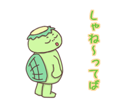 IWATE-WARASHICO&KAPPARO in Japan Ver.4 sticker #11980201