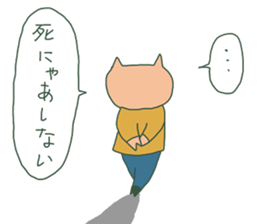 simple encouragement sticker #11980283