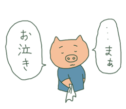 simple encouragement sticker #11980288