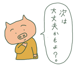 simple encouragement sticker #11980294