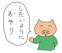 simple encouragement sticker #11980300