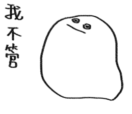 You can be a Dough 2 sticker #11980342