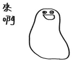 You can be a Dough 2 sticker #11980352