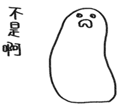 You can be a Dough 2 sticker #11980355