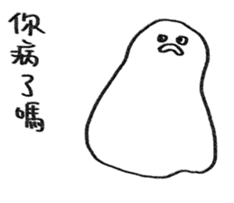 You can be a Dough 2 sticker #11980358