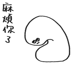 You can be a Dough 2 sticker #11980361