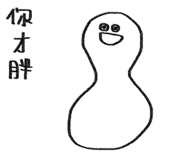 You can be a Dough 2 sticker #11980364