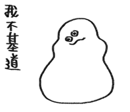 You can be a Dough 2 sticker #11980366