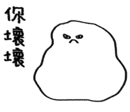 You can be a Dough 2 sticker #11980369